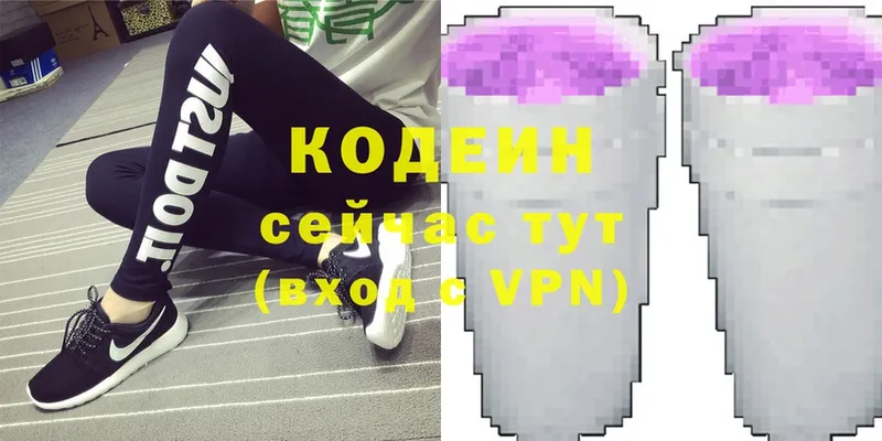 Кодеин Purple Drank Асино